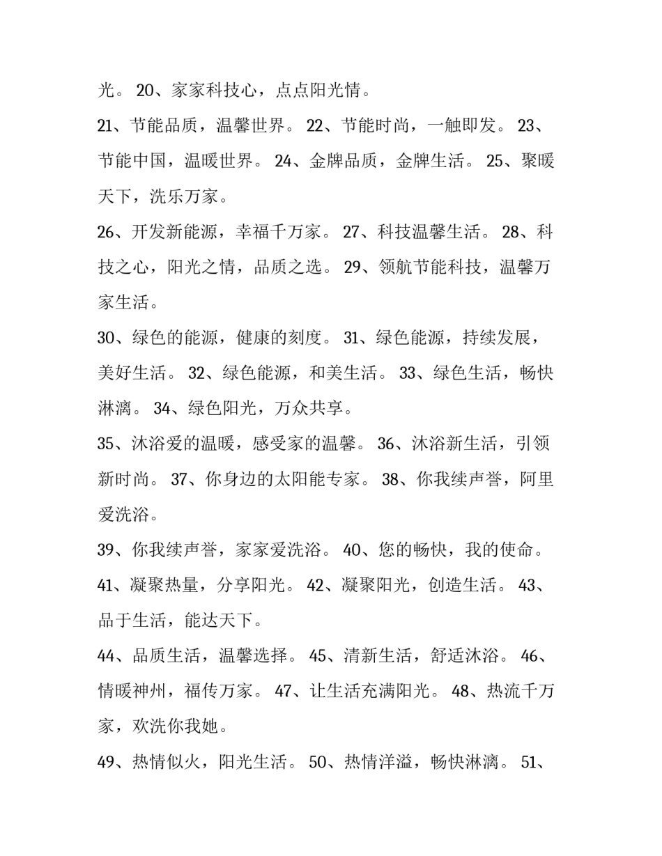 能源小论文范文 关于能源的小论文(五篇)_第2页