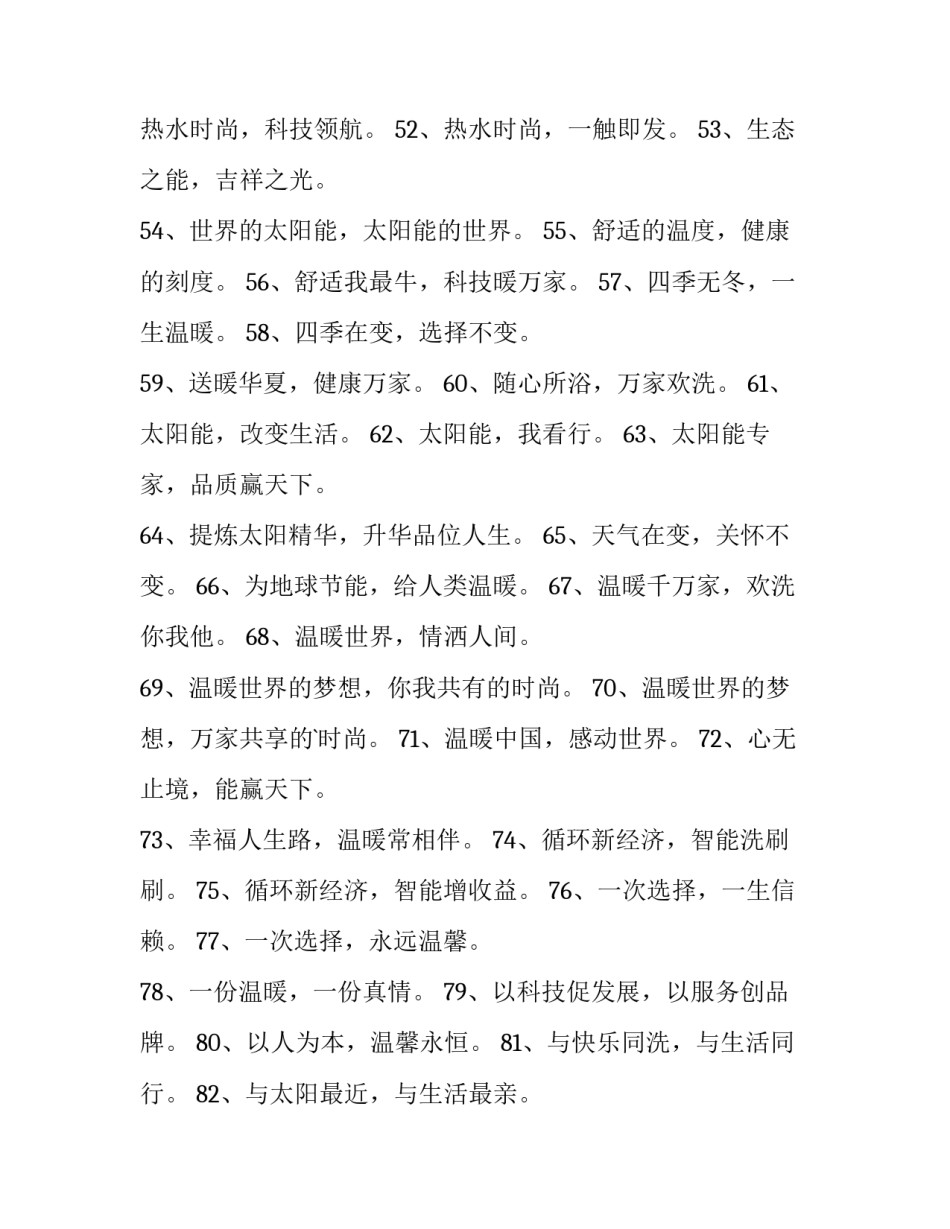 能源小论文范文 关于能源的小论文(五篇)_第3页