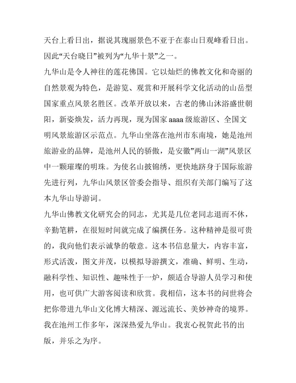 整理书包过程心得体会范本 自己整理书包的感受100字(6篇)_第3页