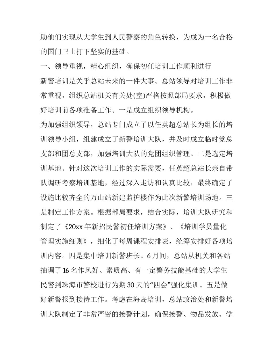 培训心得体会藏文和感想 藏语培训心得体会总结(六篇)_第2页