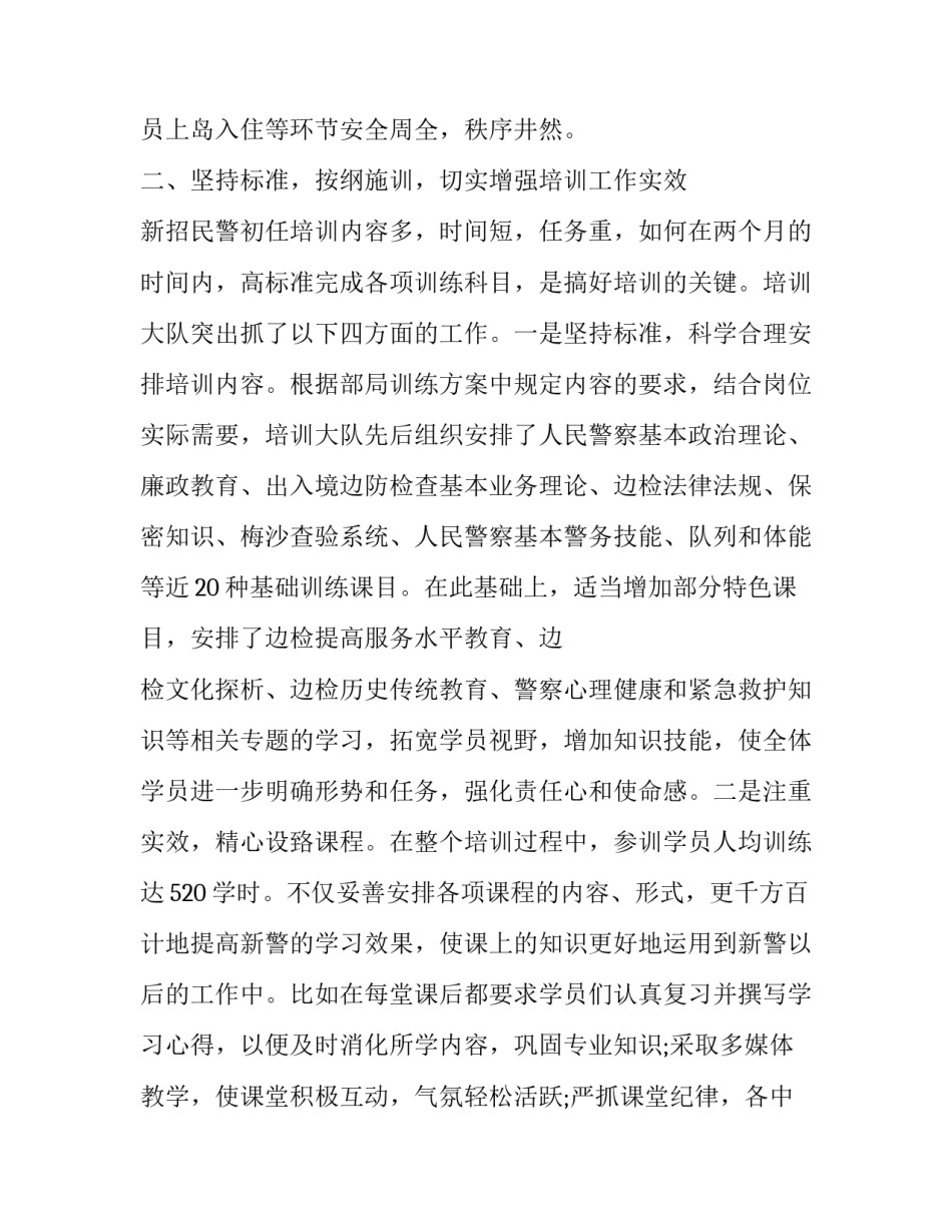 培训心得体会藏文和感想 藏语培训心得体会总结(六篇)_第3页