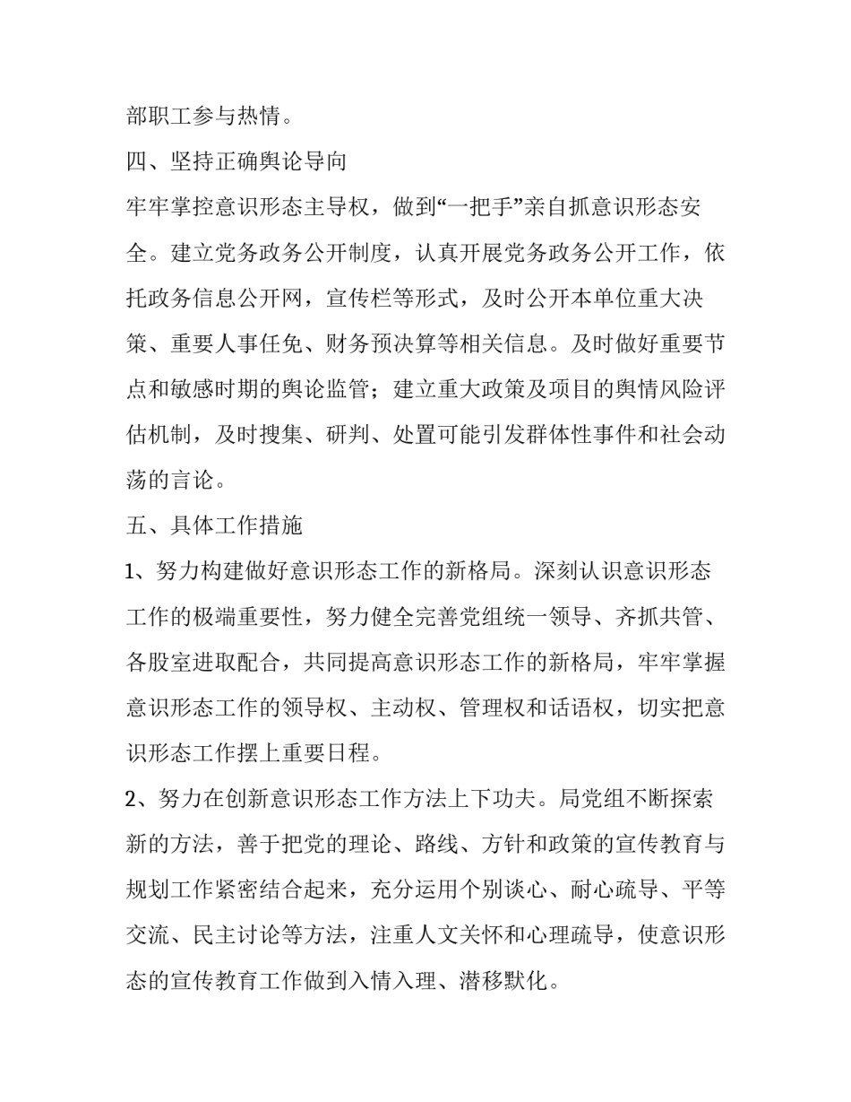 进取意识心得体会精选 提高责任意识和进取精神的感悟(六篇)_第3页