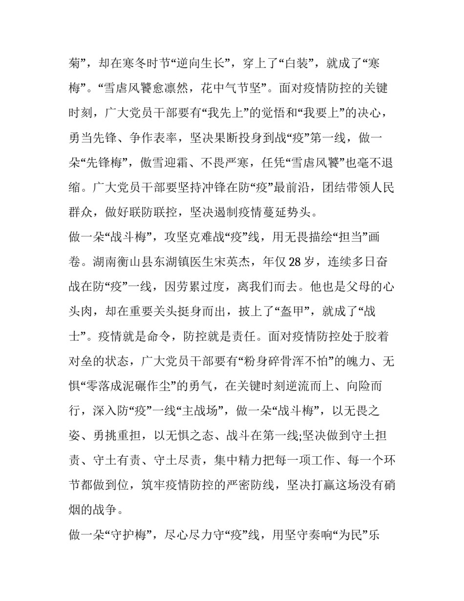 观看人心向背心得体会怎么写 永远在路上人心向背心得体会(八篇)_第2页