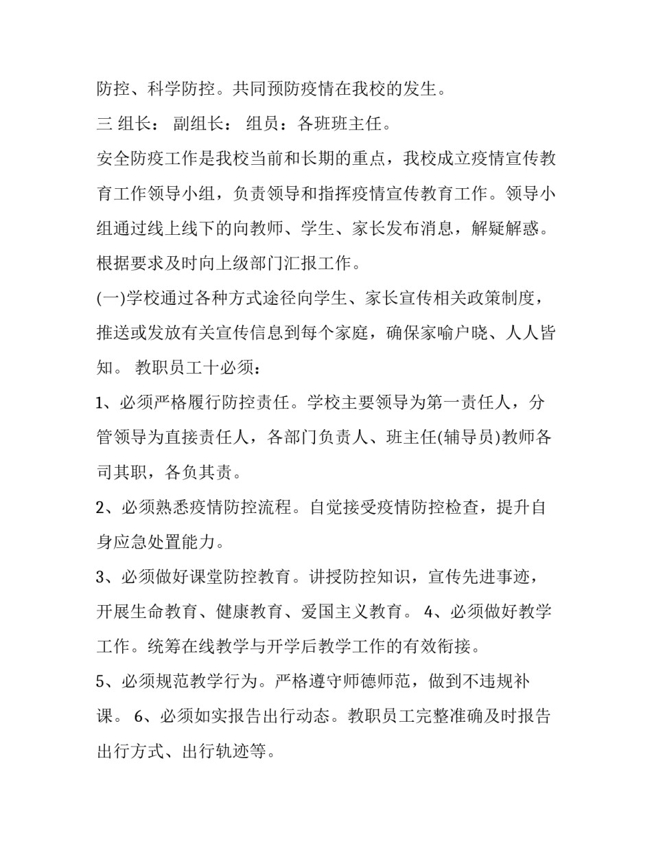 线上实践训练营心得体会范文 线上实践训练营心得体会范文怎么写(7篇)_第2页