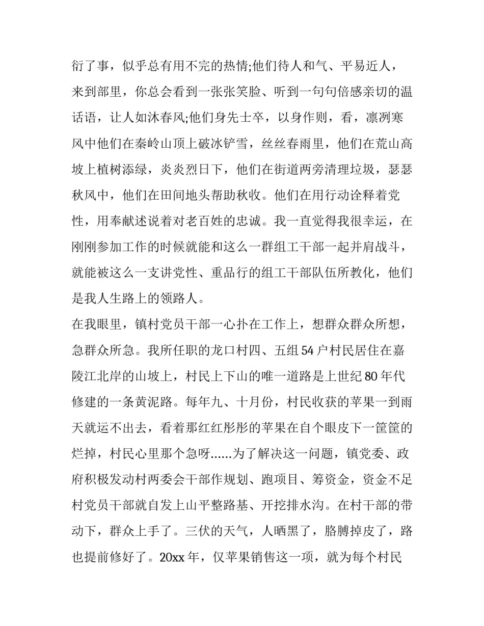 坚定信念砥砺奋斗心得体会报告 坚定信念砥砺前行心得体会(7篇)_第2页