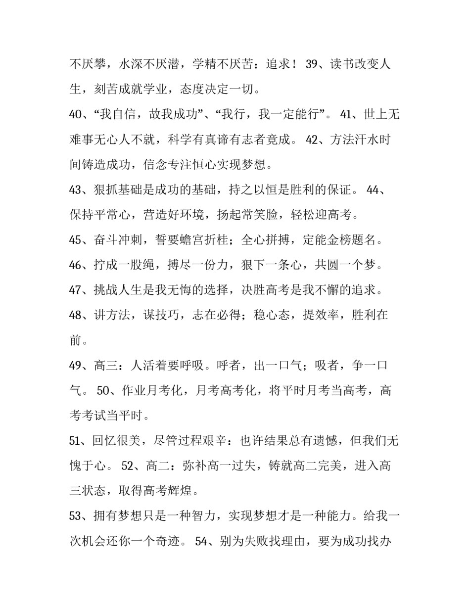 高考政策与选科心得体会及收获 对新高考选科的看法(七篇)_第3页