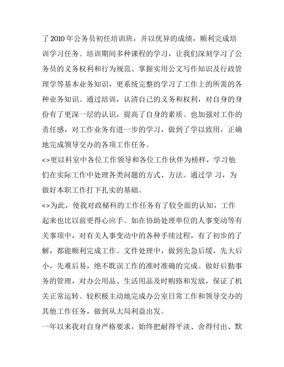 参加中央团委培训心得体会及感悟 中央团校培训体会与收获(6篇)_第3页