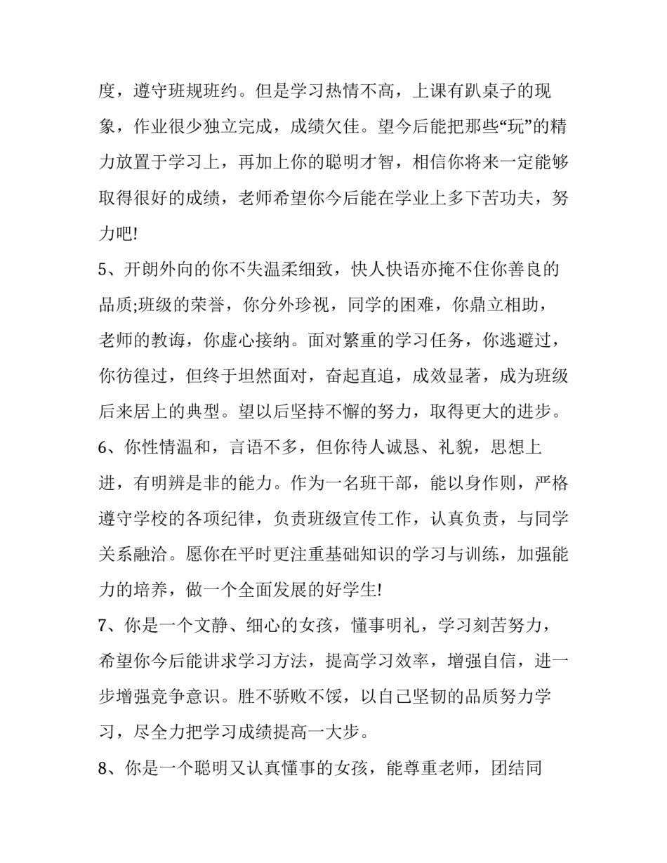 孩子惧怕搏击实战心得体会报告 孩子练搏击的感言(三篇)_第2页