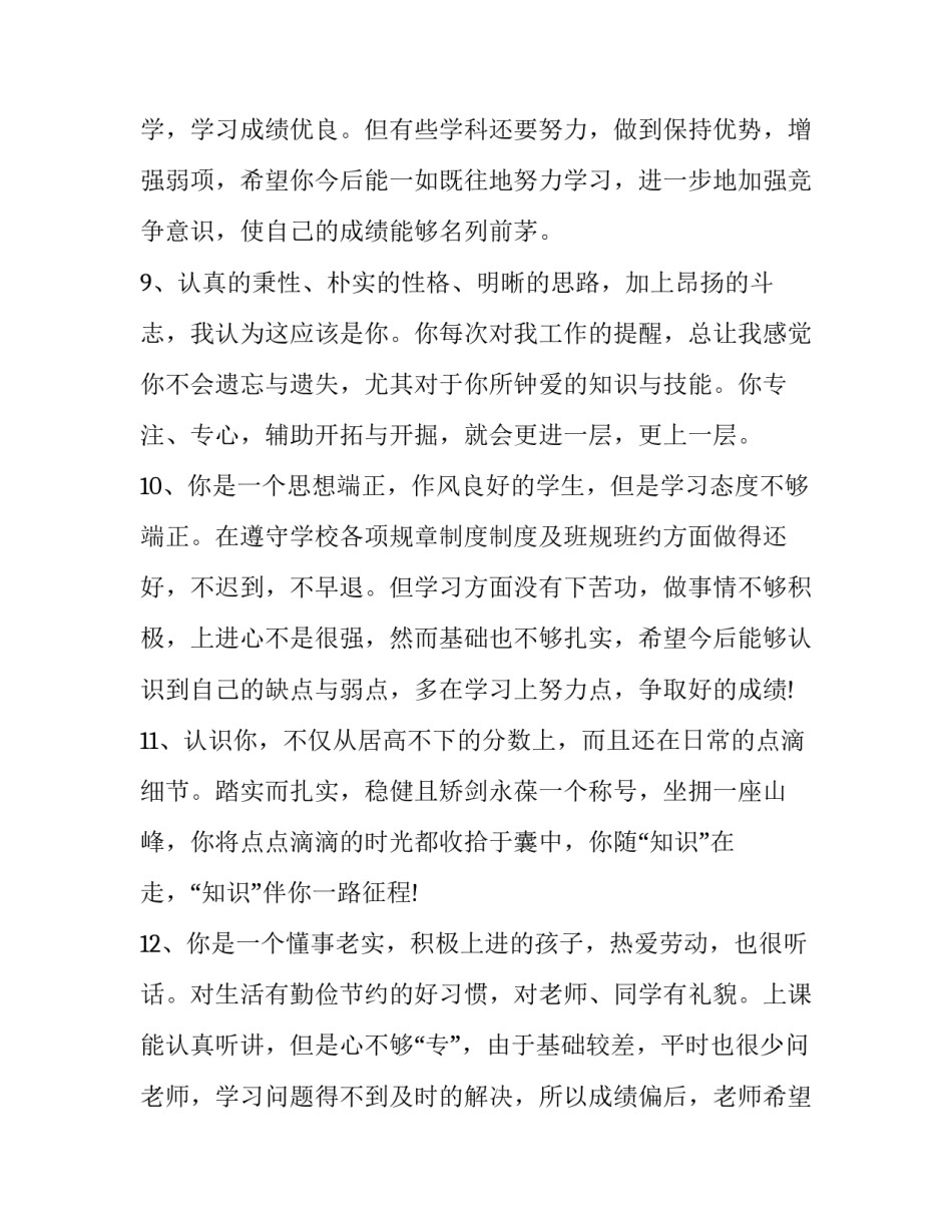 孩子惧怕搏击实战心得体会报告 孩子练搏击的感言(三篇)_第3页