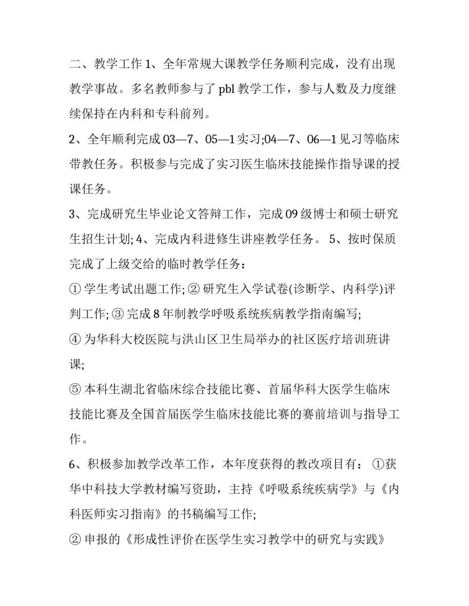 呼吸念佛法心得体会范本 念佛怎样呼吸(6篇)_第2页