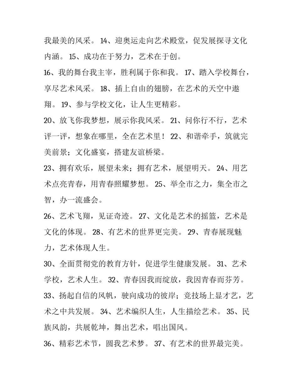 艺术毕业设计心得体会精选 毕业设计创作感受(八篇)_第2页