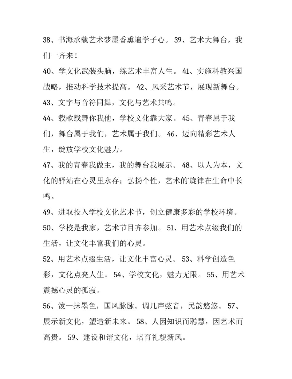 艺术毕业设计心得体会精选 毕业设计创作感受(八篇)_第3页
