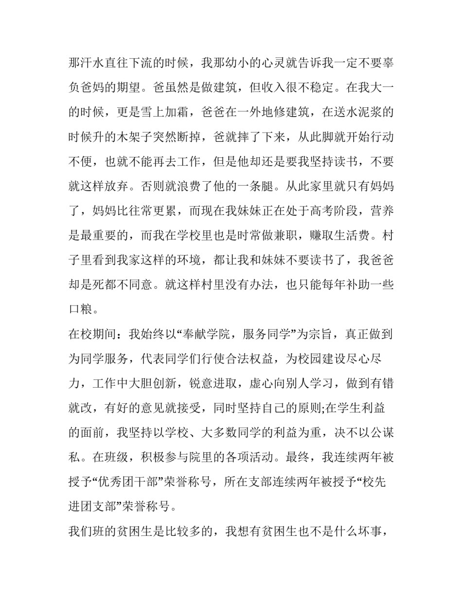 家庭存款投资指南心得体会和方法 存款方式与收益研究个人小结(6篇)_第2页