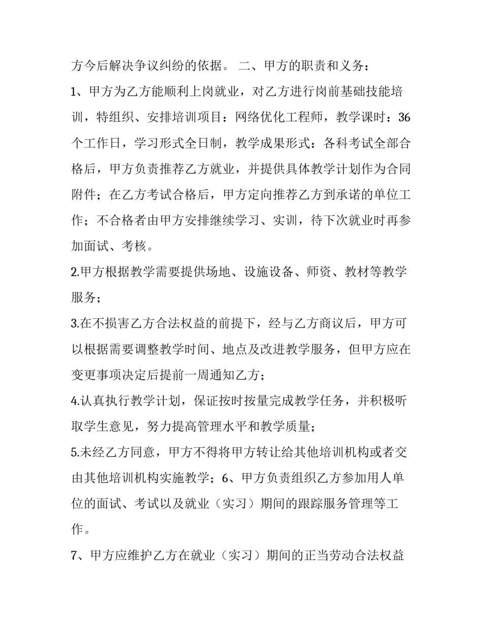 培养工作的好作风心得体会怎么写 培养工作的好作风心得体会怎么写初中(三篇)_第2页