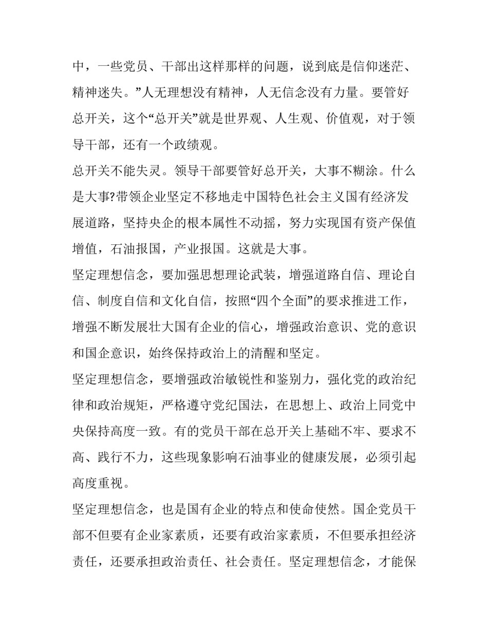 增强公民爱国精神心得体会简短 加强爱国教育弘扬爱国精神心得体会(3篇)_第2页