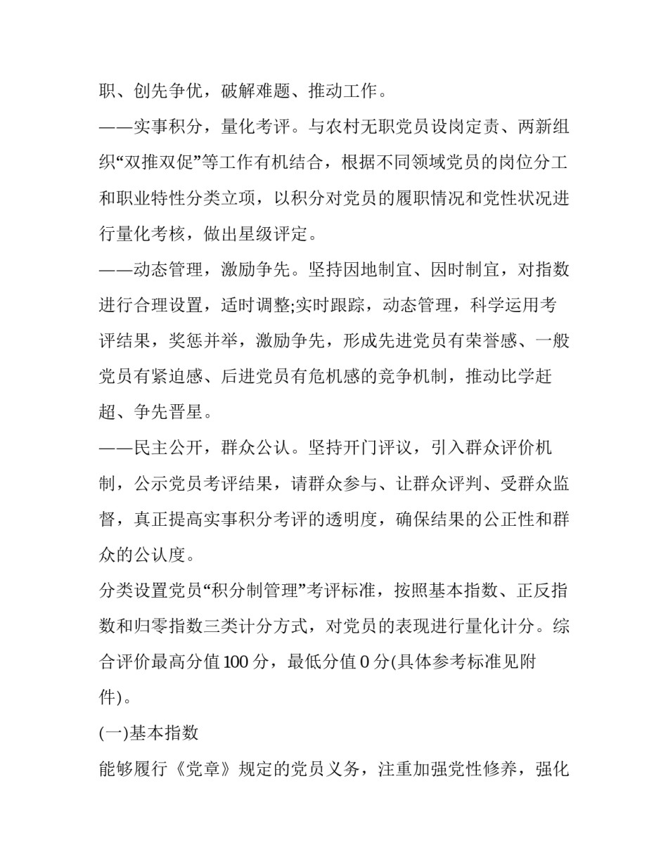 实施管理体系心得体会 实施管理体系心得体会总结(2篇)_第2页