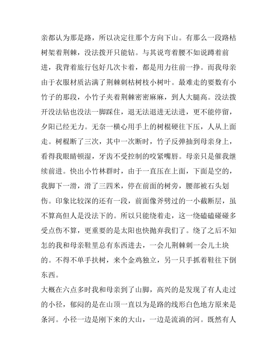 最新街道办事处调解协议书范文通用(9篇)_第3页