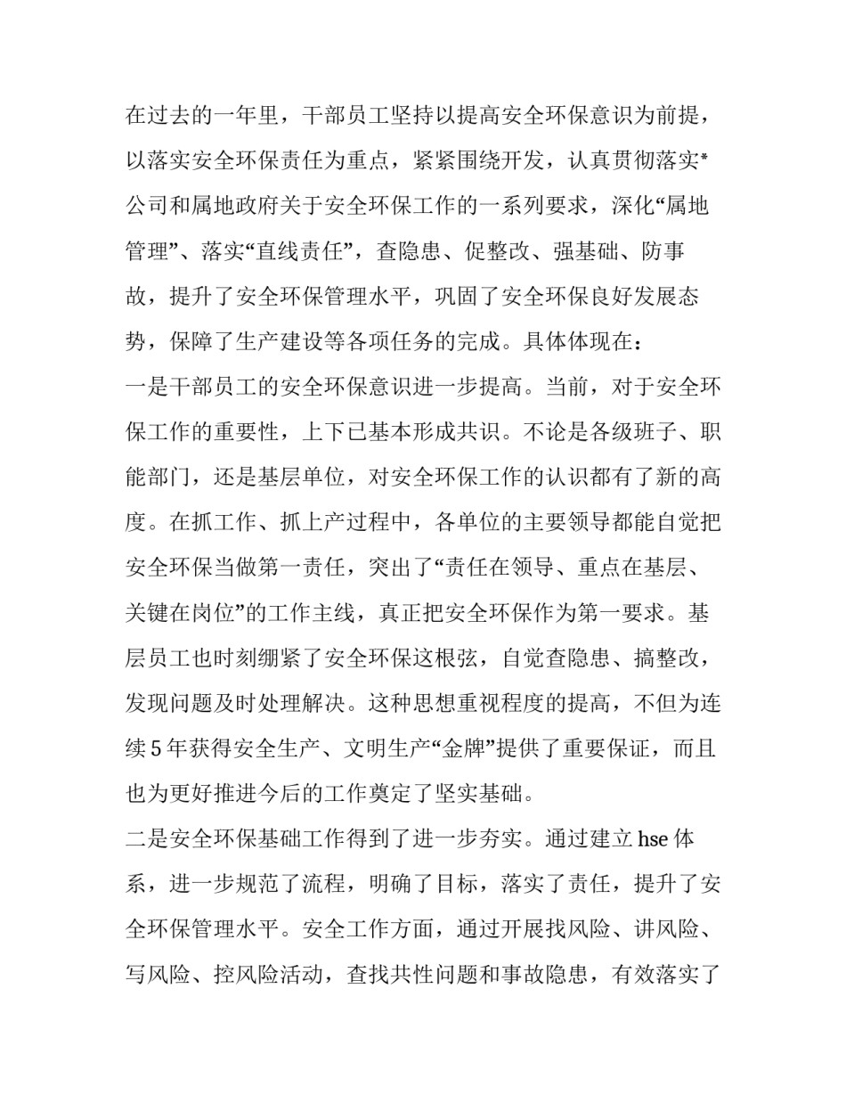 施工图纸合理化建议协议书 施工组织设计合理化建议内容(九篇)_第2页