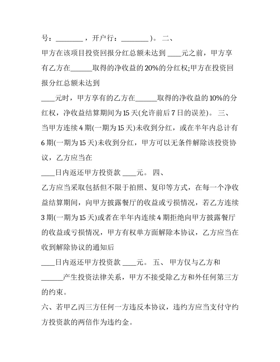 项目失败后心得体会报告 项目总结报告经验与教训(七篇)_第2页