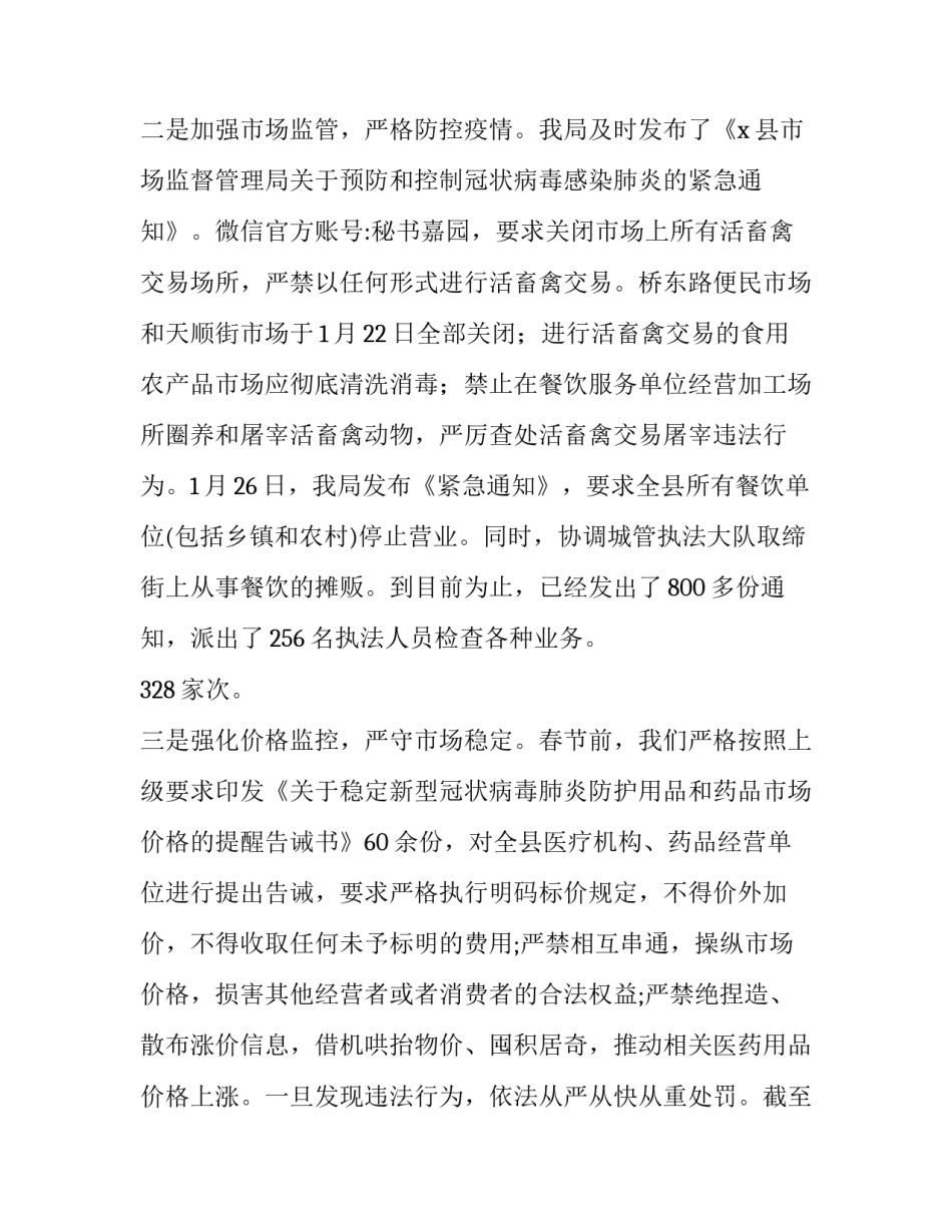 最新人事部门工作总结及工作计划 人事部门工作总结(优质9篇)_第2页