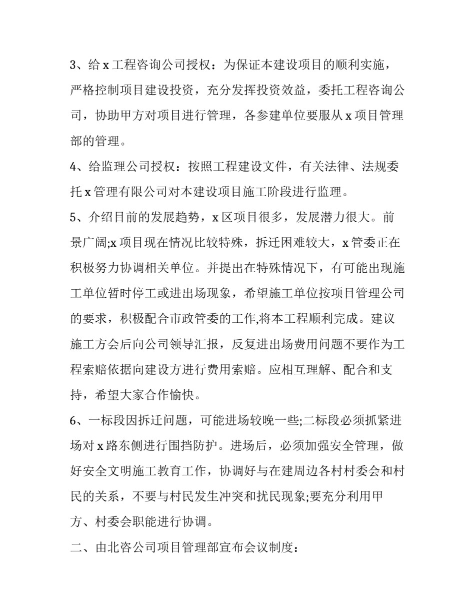 公路运输中级心得体会如何写 公路运输实训心得(二篇)_第2页