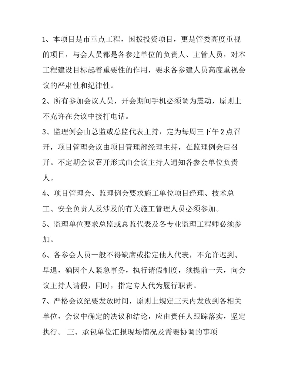 公路运输中级心得体会如何写 公路运输实训心得(二篇)_第3页