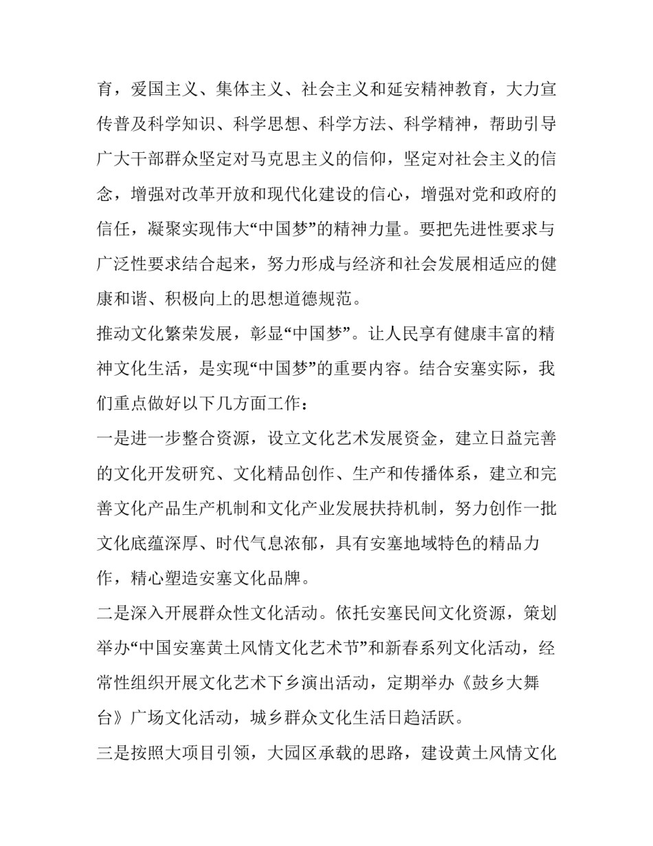 中国形势变化心得体会及感悟 大变局中的中国与发展心得体会(8篇)_第2页