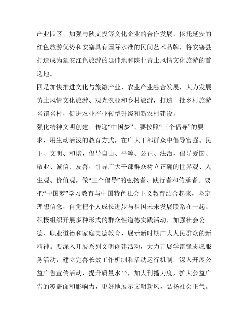 中国形势变化心得体会及感悟 大变局中的中国与发展心得体会(8篇)_第3页