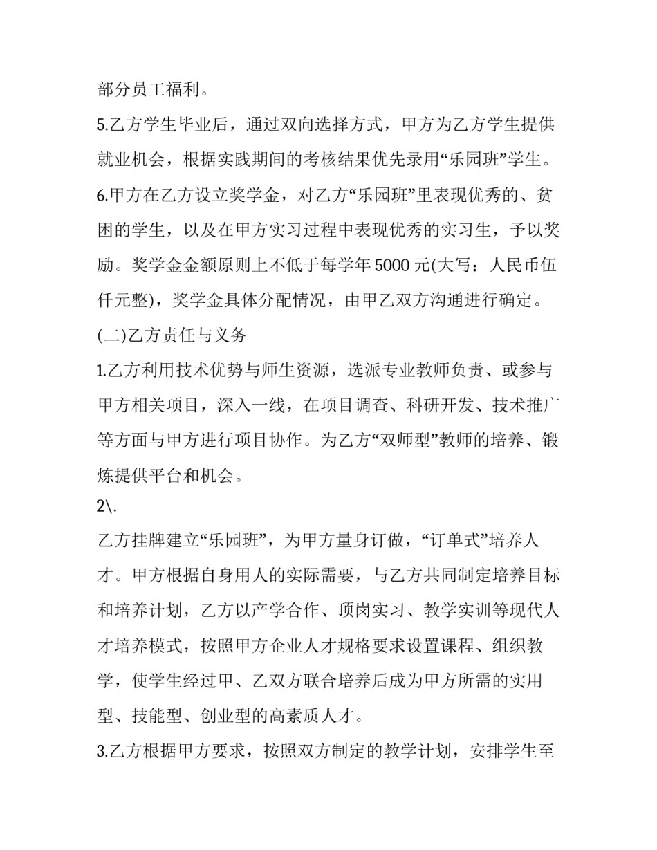 科技战略转型之道心得体会实用 与时俱进创新军事战略指导心得体会(5篇)_第3页