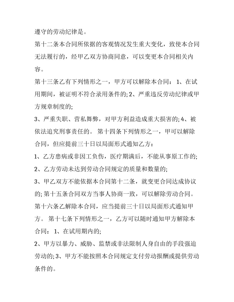 个体优惠政策解读心得体会 个体的优惠政策(4篇)_第3页