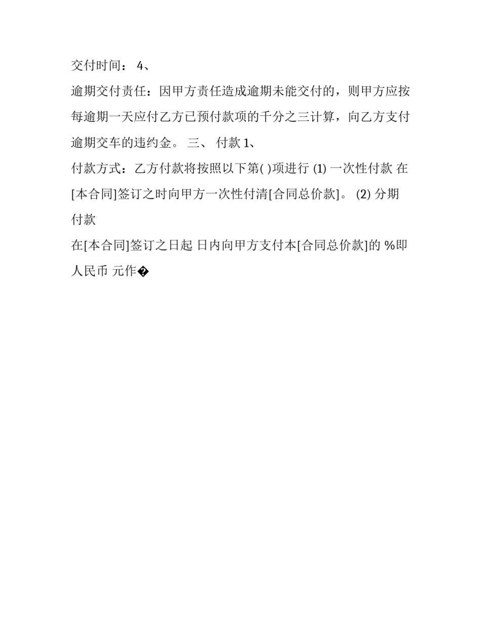 汽车PLC设计心得体会范文 电气控制plc控制设计心得体会(9篇)_第2页