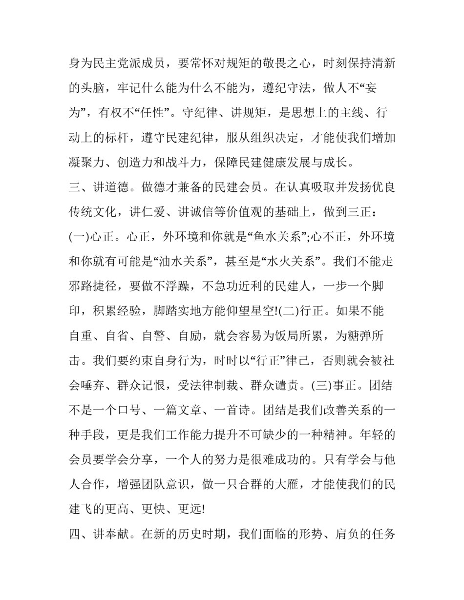 学习学生奖励办法心得体会如何写 学生鼓励奖怎么写(八篇)_第2页