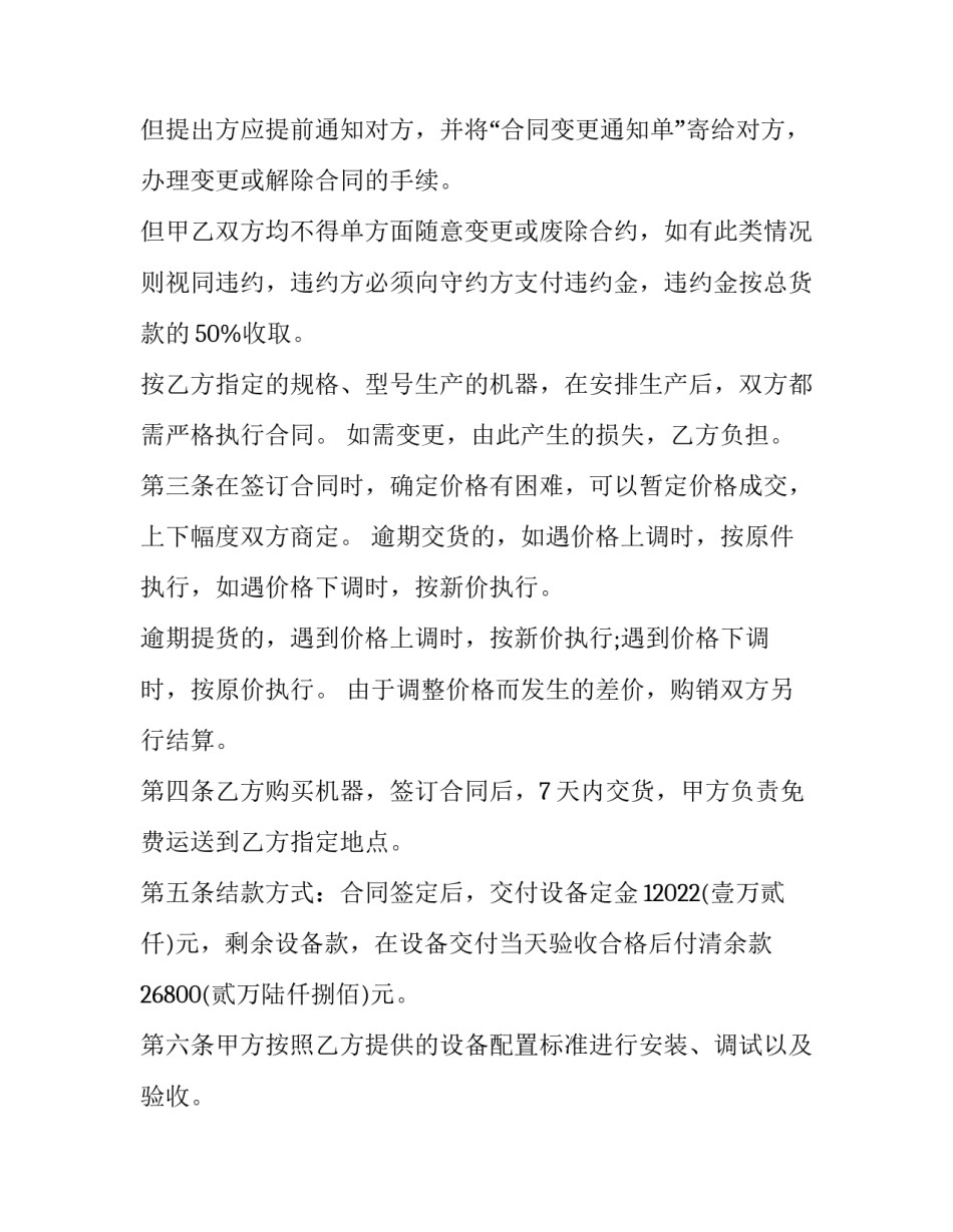 上下梯子培训心得体会精选 上下楼梯培训心得(二篇)_第2页