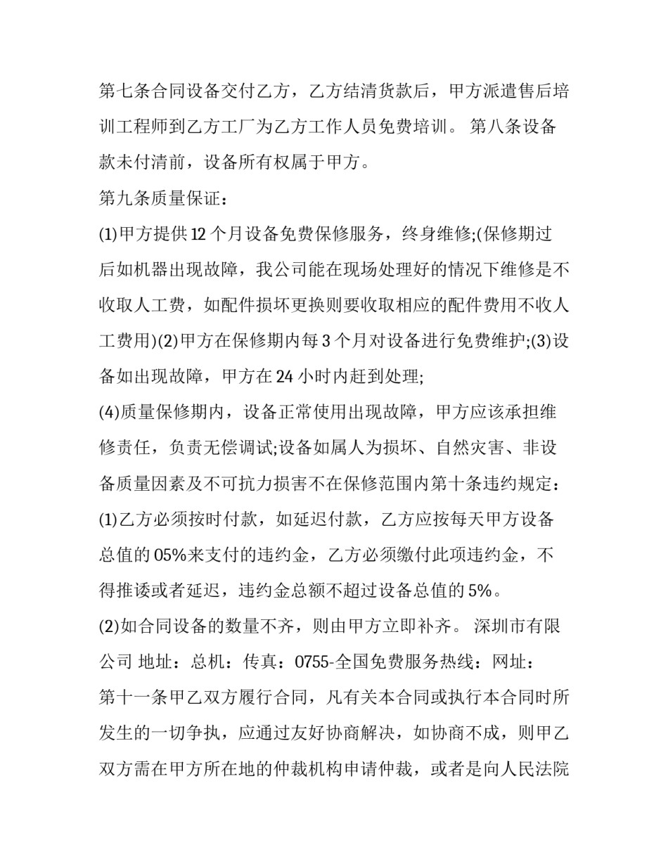 上下梯子培训心得体会精选 上下楼梯培训心得(二篇)_第3页