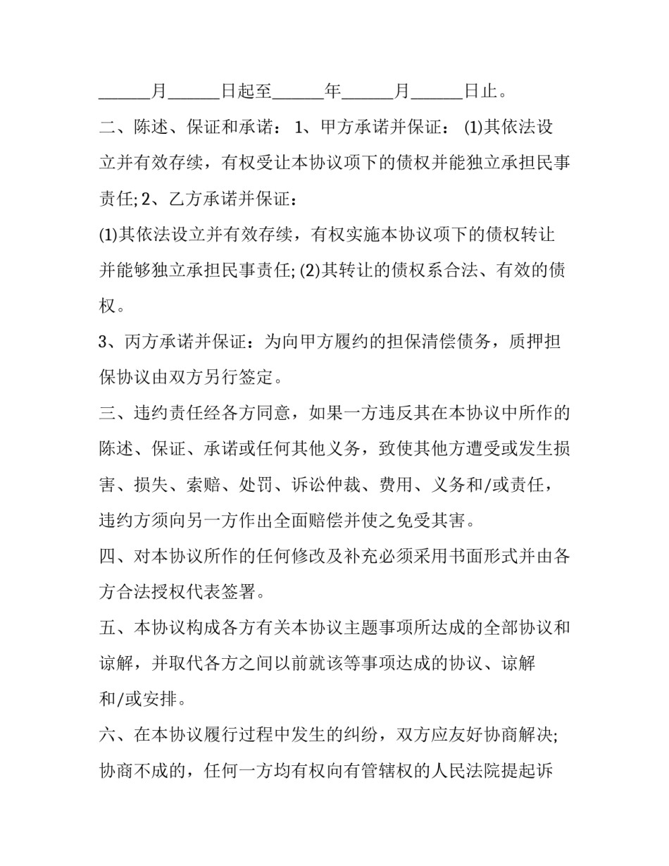 有效教学心得体会怎么及感悟 有效教学与有效课堂心得体会(5篇)_第2页