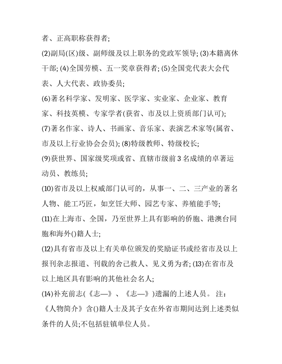 人物环管心得体会和方法 人物环管心得体会和方法怎么写(四篇)_第3页