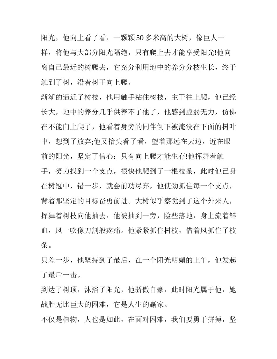 困难的家庭介绍范文汇总 家庭经济困难简介怎么写(九篇)_第2页