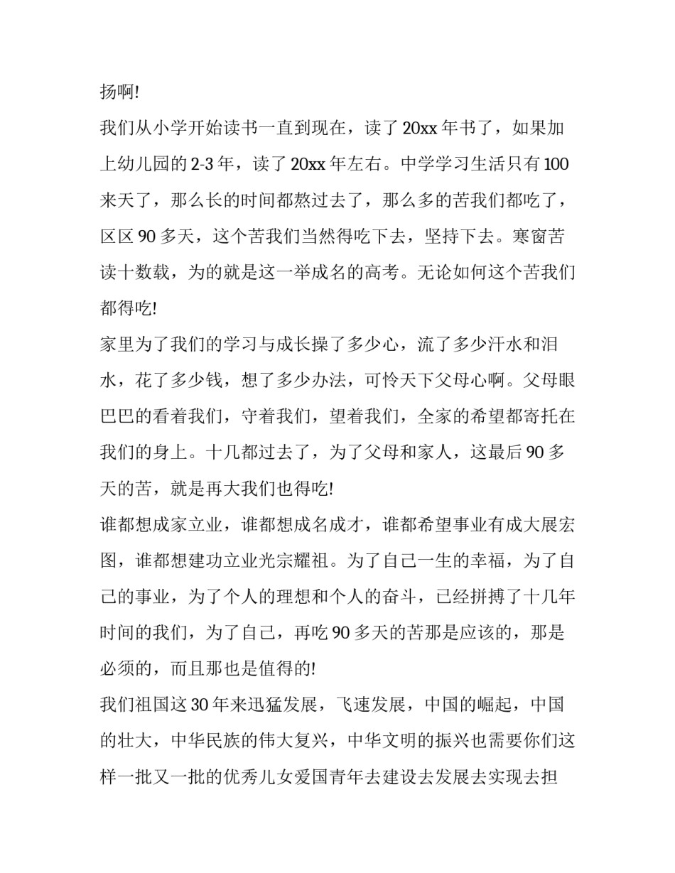 范文仲百万富翁 亿万富翁范福海(八篇)_第2页