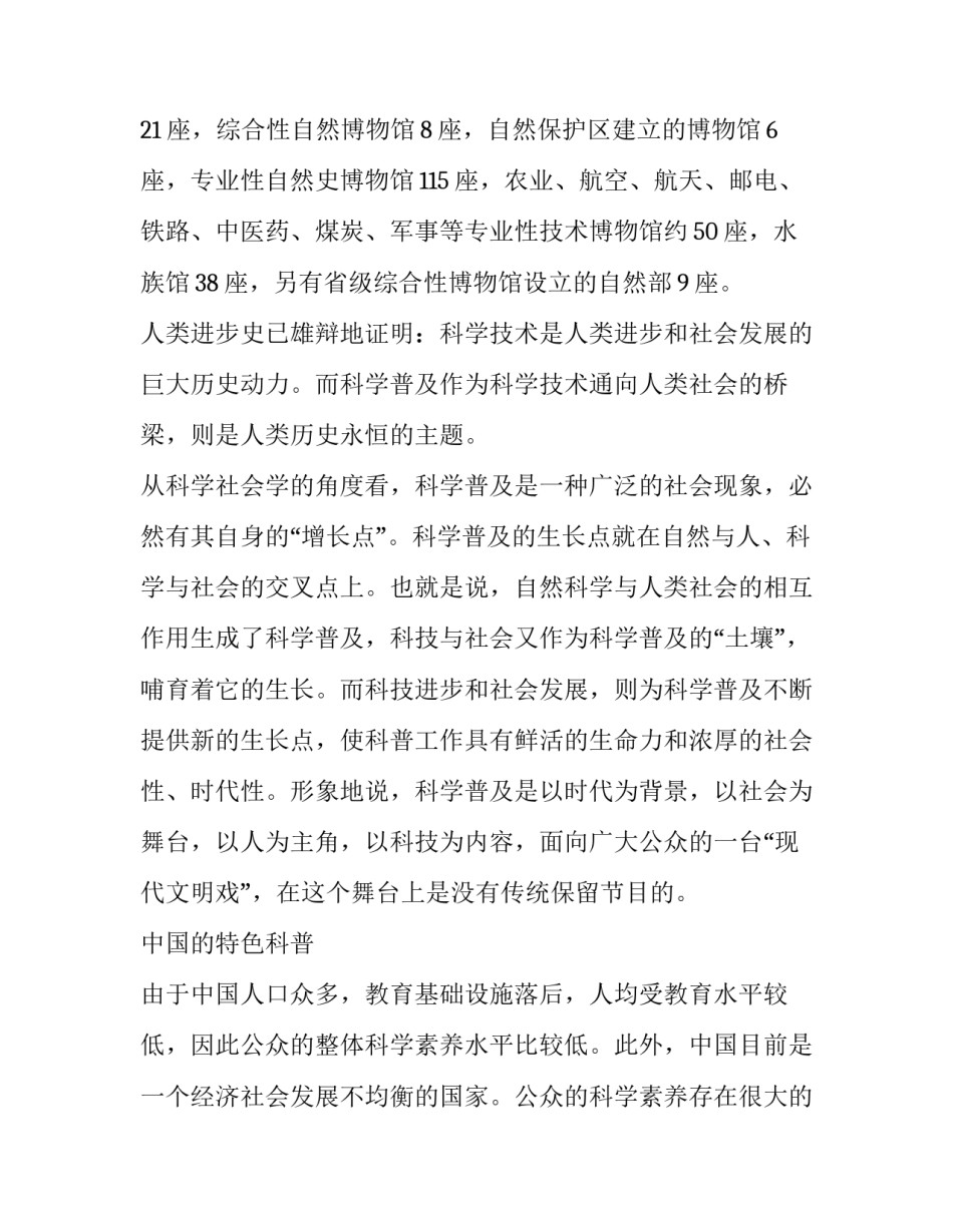 中国科学院合作协议书范本 科研单位合作协议书范本(七篇)_第3页