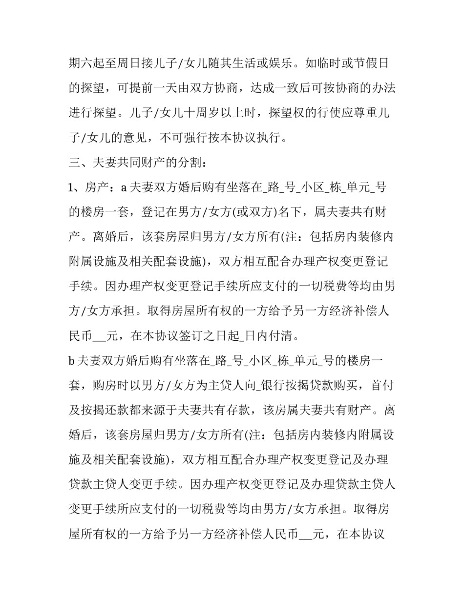 婚姻与家庭辅导心得体会和方法 婚姻家庭辅导工作总结(8篇)_第2页
