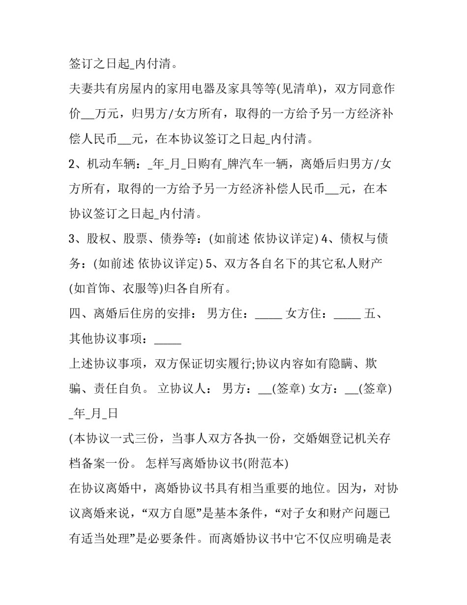婚姻与家庭辅导心得体会和方法 婚姻家庭辅导工作总结(8篇)_第3页