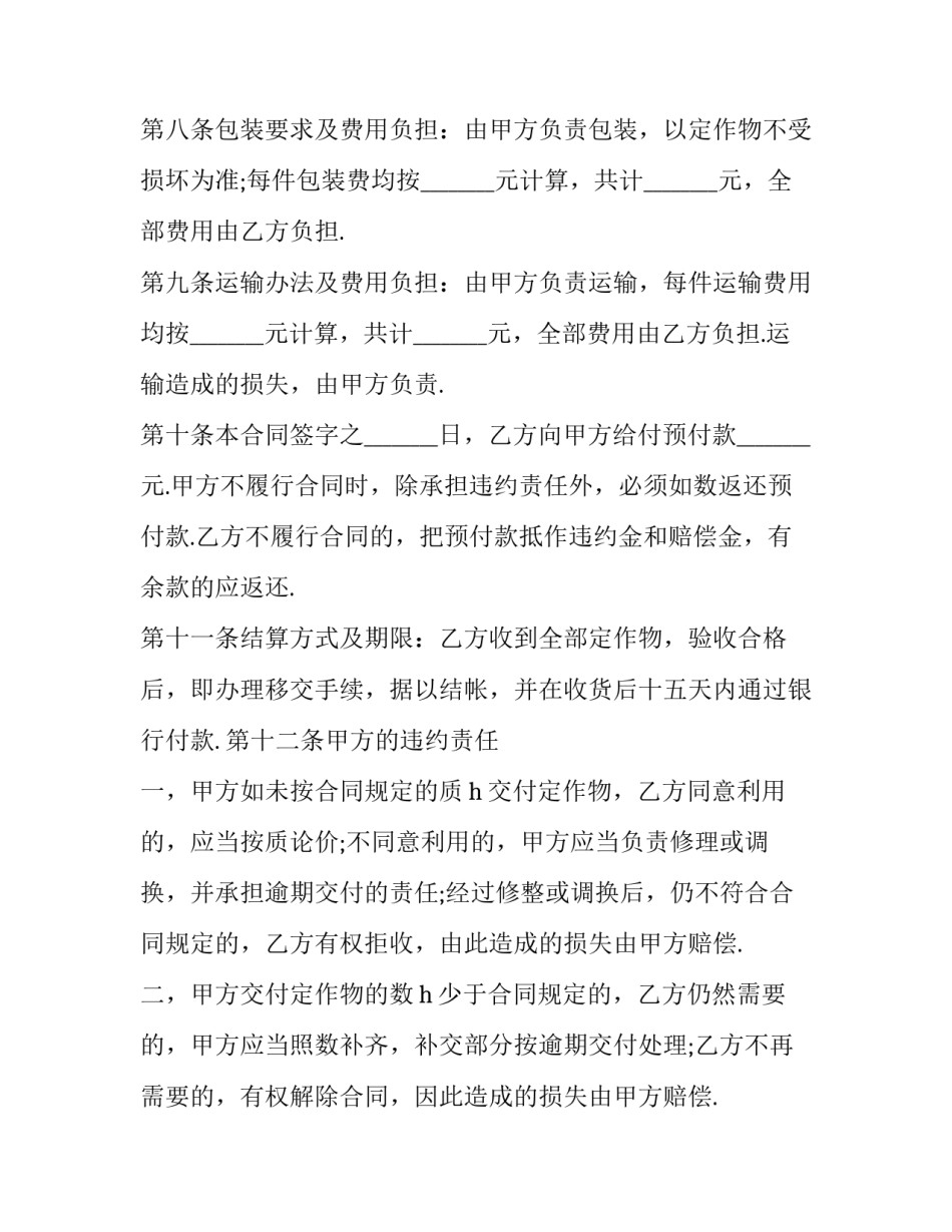 机械事故观后心得体会精选 机械安全事故心得体会(四篇)_第3页