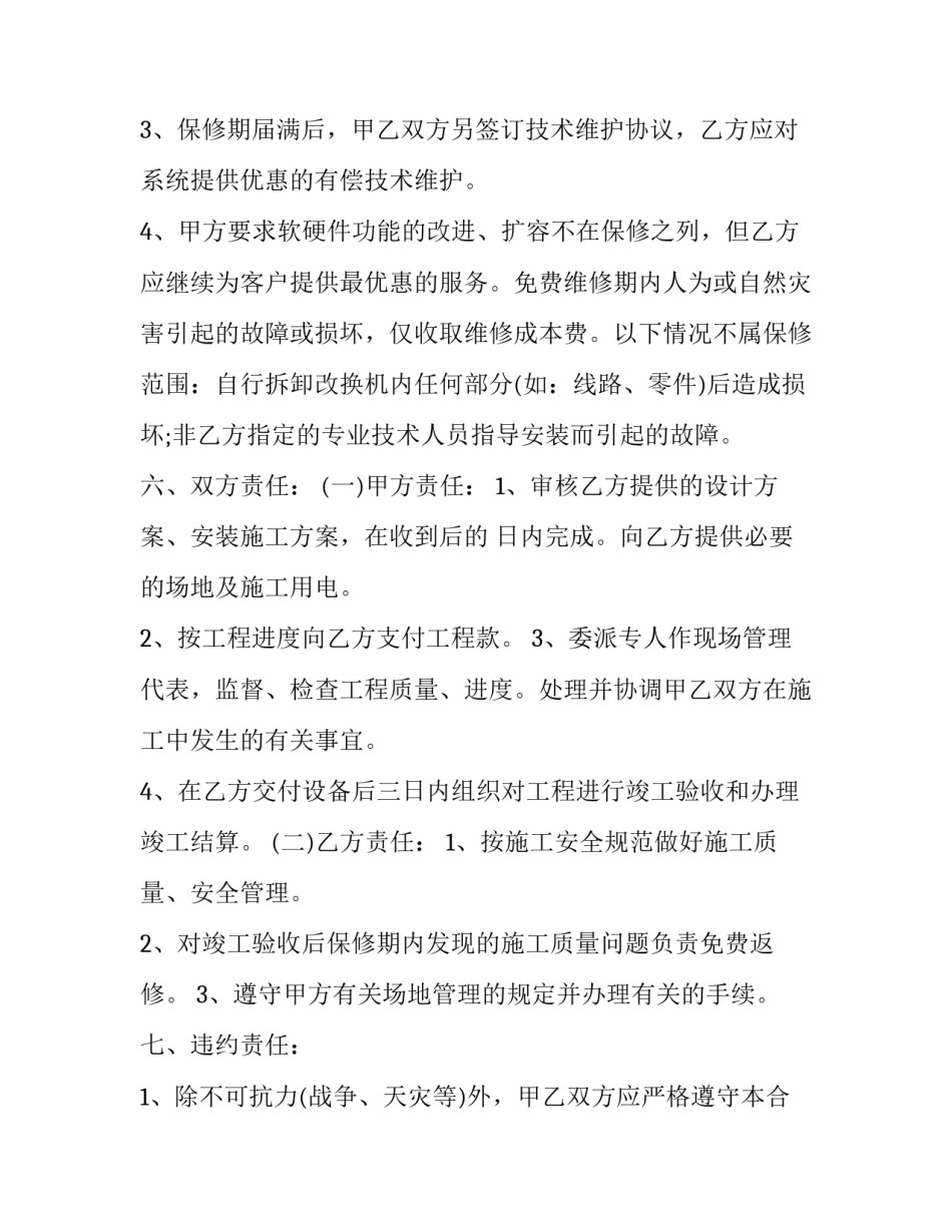 销售转化技巧心得体会报告 提高转化率的销售技巧(2篇)_第3页