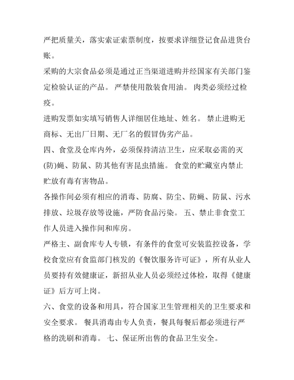 销售环保器材心得体会及感悟 环保设备实训心得体会(五篇)_第2页