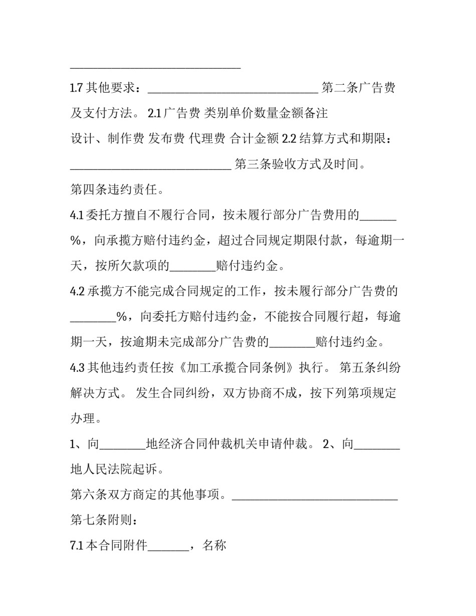 制作心愿卡心得体会总结 心愿卡制作精美(4篇)_第2页