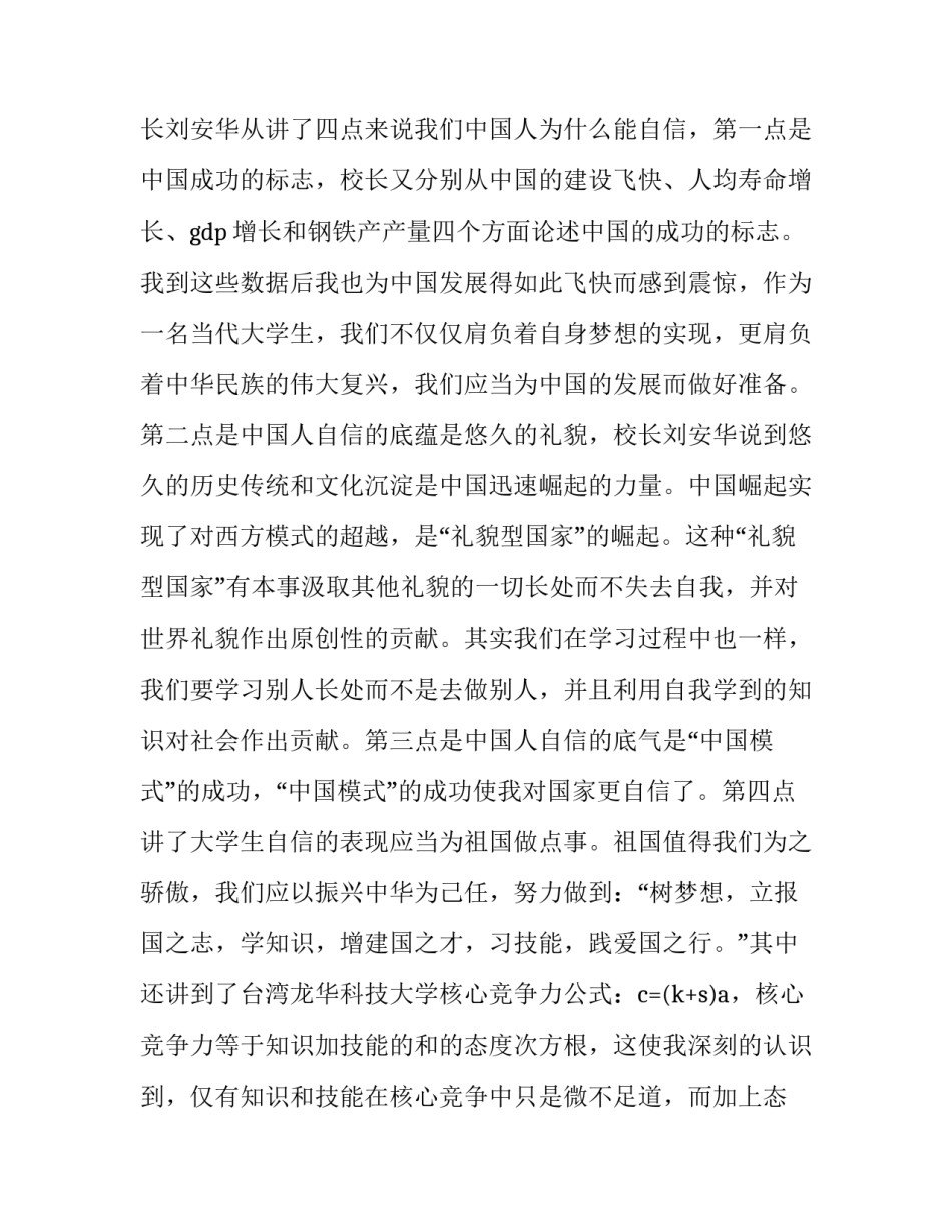 心得体会常用标题实用 心得标题大全(9篇)_第3页