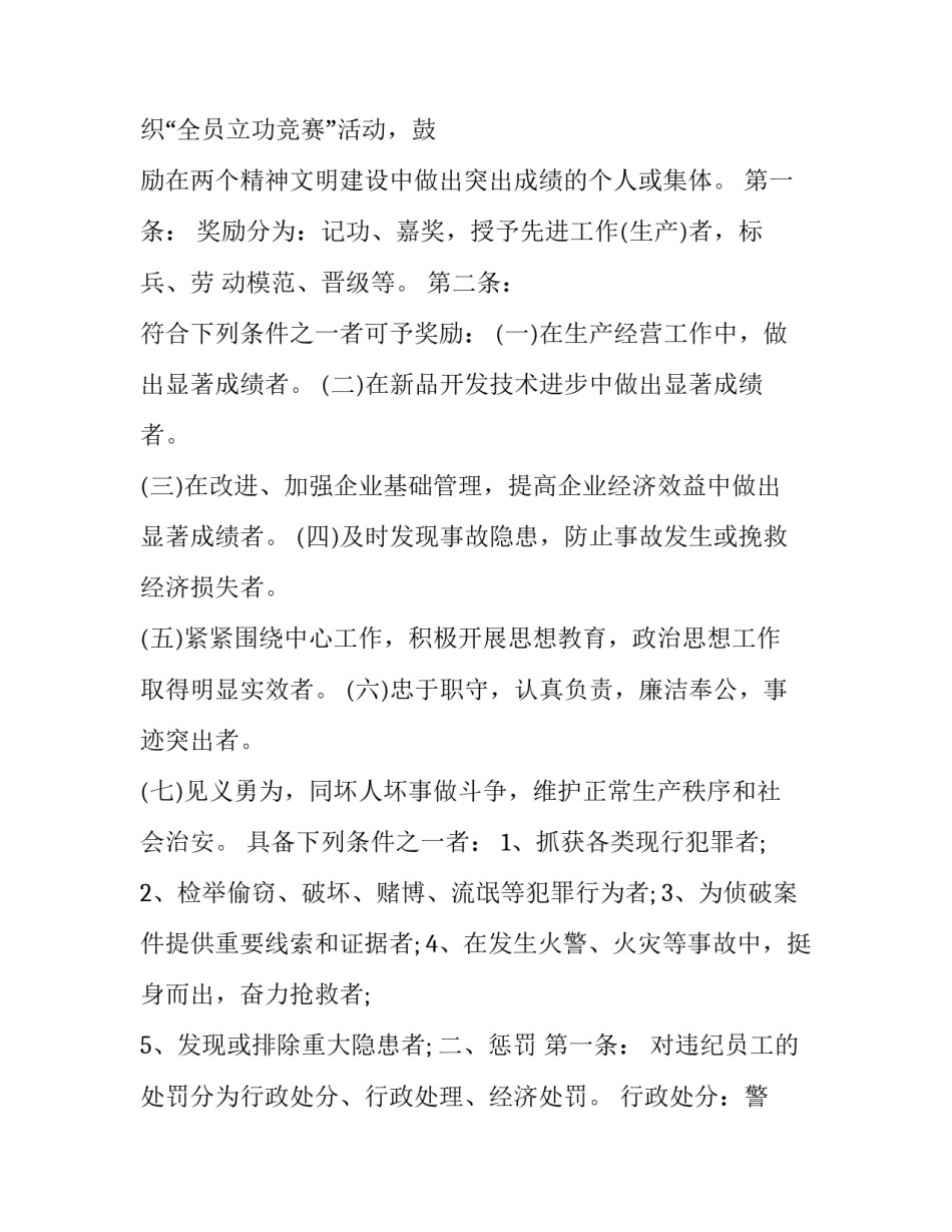企业最大危机心得体会报告 企业最大危机心得体会报告范文(7篇)_第3页