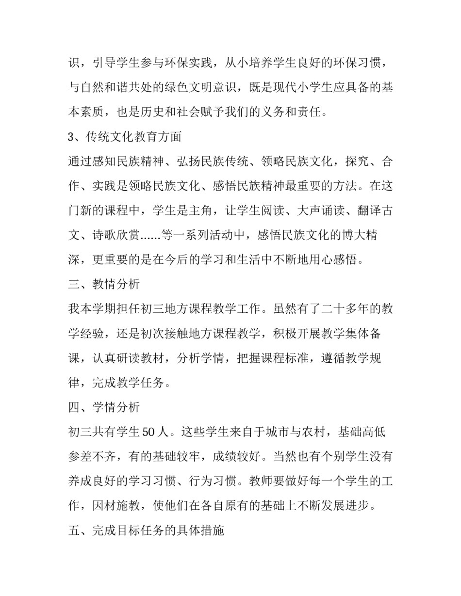 传统文化灯笼心得体会如何写 做灯笼的体会或收获(三篇)_第3页