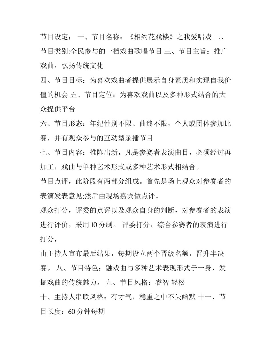 文化节目文化传承心得体会实用 品味经典,传承中华民族传统文化文化活动感想(五篇)_第2页