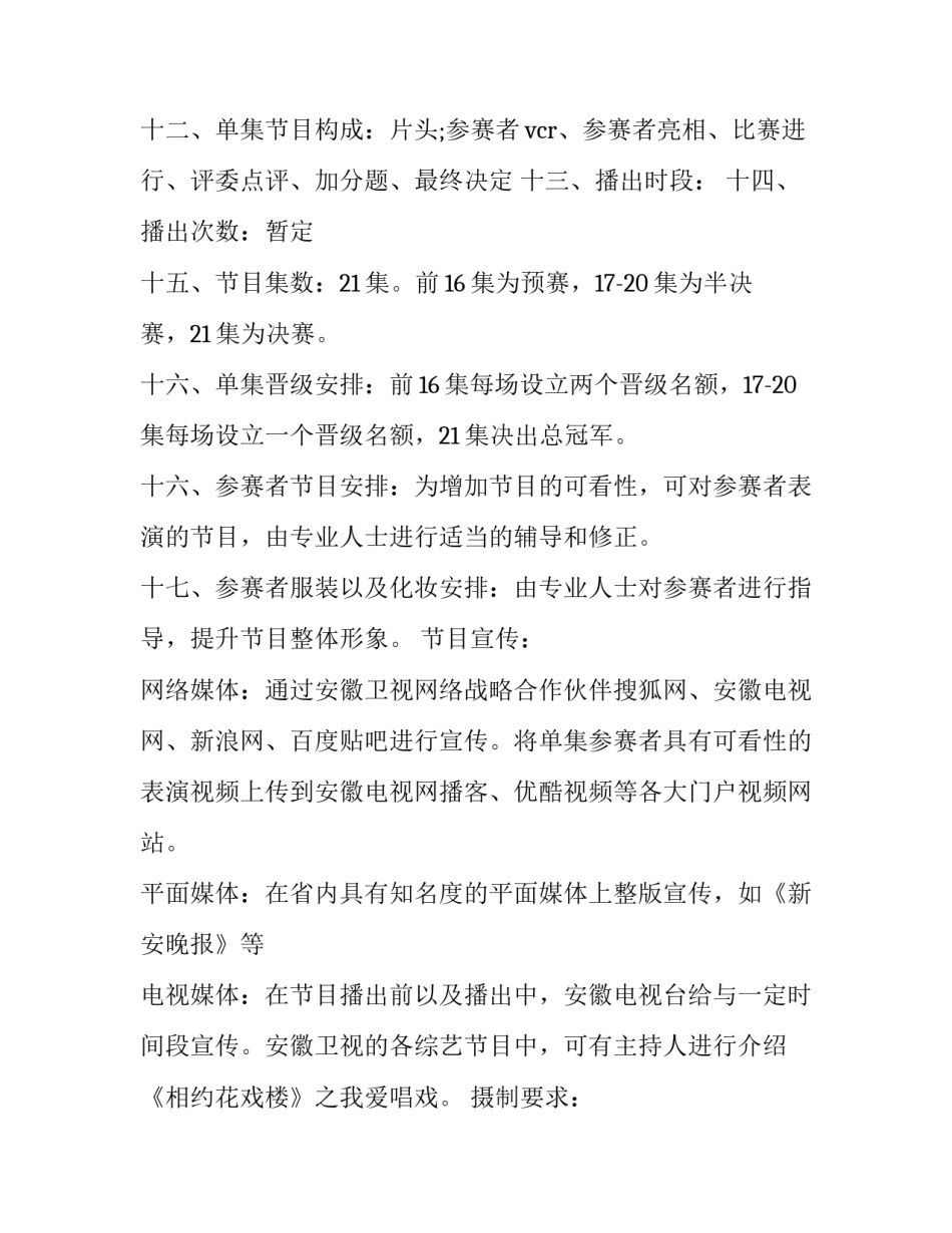 文化节目文化传承心得体会实用 品味经典,传承中华民族传统文化文化活动感想(五篇)_第3页